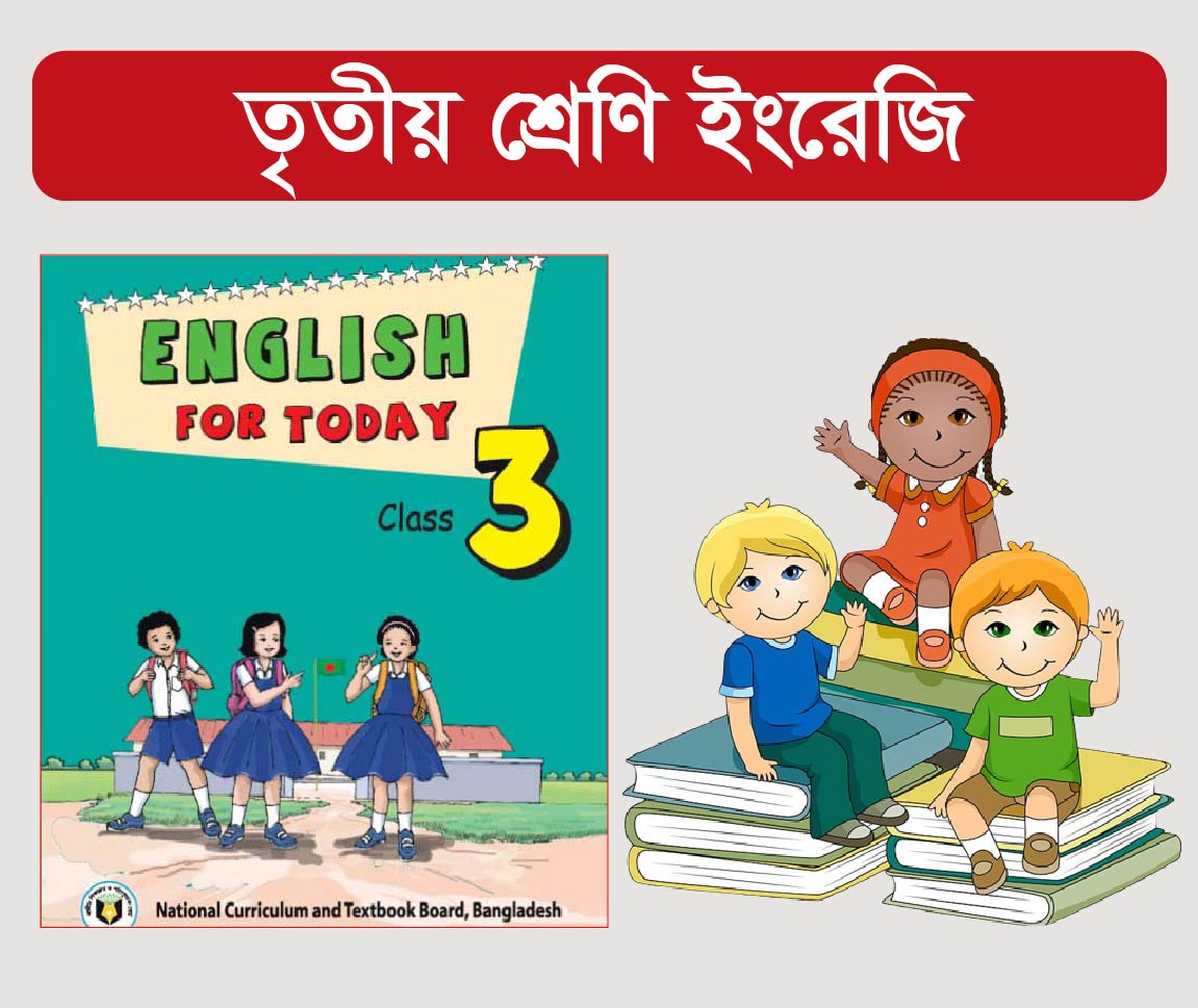 Class 3 : English   